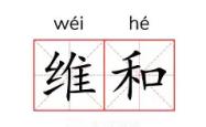 关于维尼修斯替补上场改变战局，内马尔防线瞬间崩溃！的信息