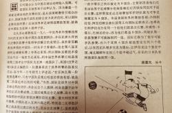 包含国内足球独占鳌头：豪强对垒如何了局？的词条